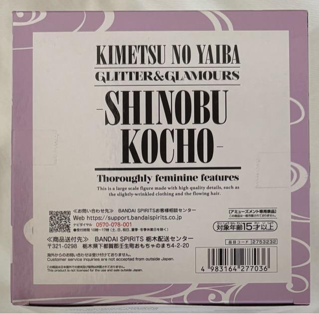AjuSł̐nvGLITTER&GLAMOURS SHINOBU KOCHO Ӓ̂  zr[ 
