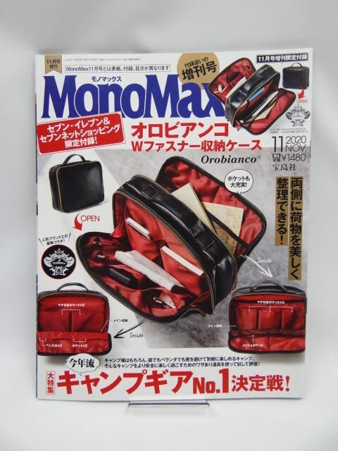 2108@MonoMax(m}bNX) 2020N 11   {/G 