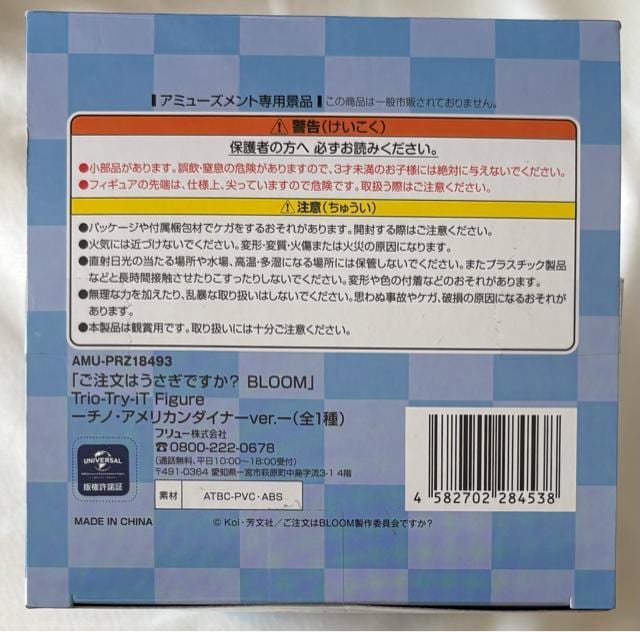 ͂łHBLOOM Trio-Try-iT Figure `mEAJ_Ci[ver.  Aj/R~bN/LN^[ 