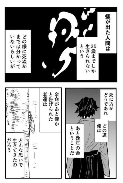 鬼滅の刃同人誌「蝉の夢」冨岡義勇×竈門炭治郎 | アニメ