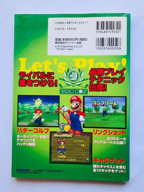 }ISt64@UKChubN@U{@Ł@N64 Mario Golf 64 Strategy Guide Book  Q[{/\tg 