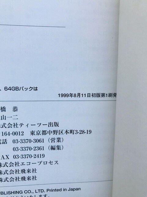 }ISt64@UKChubN@U{@Ł@N64 Mario Golf 64 Strategy Guide Book  Q[{/\tg 