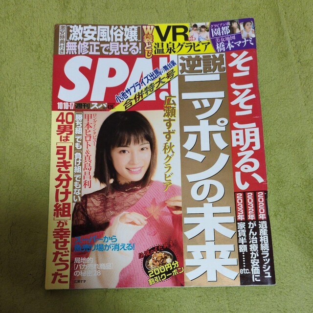 TSPAI11 񎏁@obNio[   {/G 