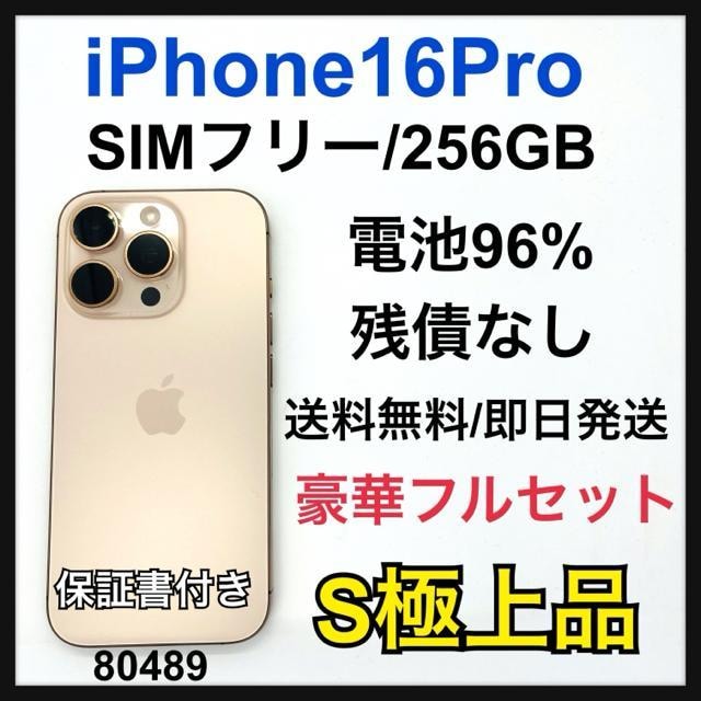 S 96% iPhone 16 Pro 256 GB SIMt[ {   Ɠd/AV 