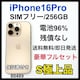 S 96% iPhone 16 Pro 256 GB SIMt[ {