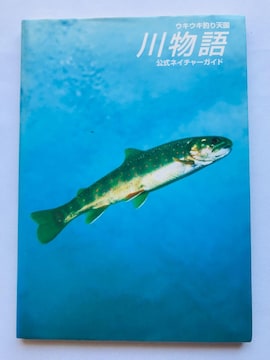 ELELނV@앨@lC`[KCh@U{@ Official Nature Guide Strategy PS