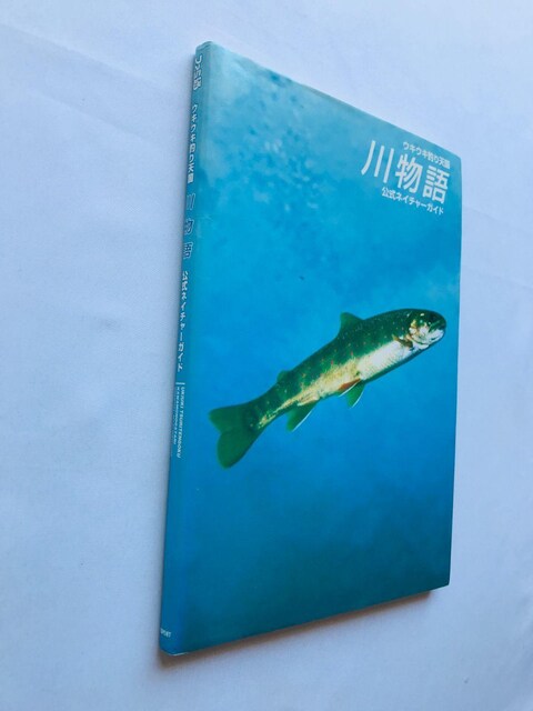ELELނV@앨@lC`[KCh@U{@ Official Nature Guide Strategy PS  Q[{/\tg 