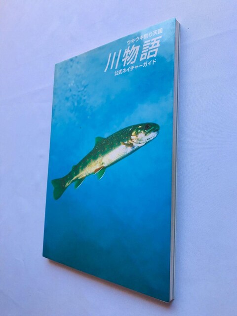 ELELނV@앨@lC`[KCh@U{@ Official Nature Guide Strategy PS  Q[{/\tg 