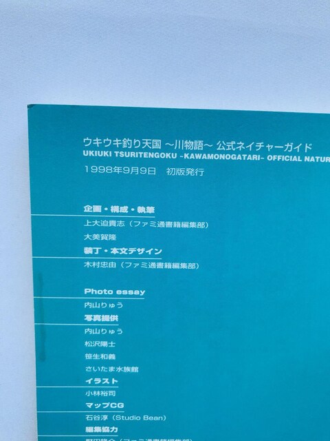 ELELނV@앨@lC`[KCh@U{@ Official Nature Guide Strategy PS  Q[{/\tg 
