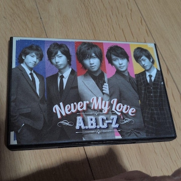 Never My Love