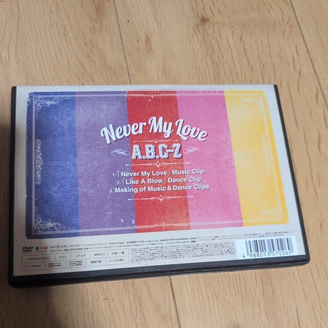 Never My Love  CD/DVD/rfI 