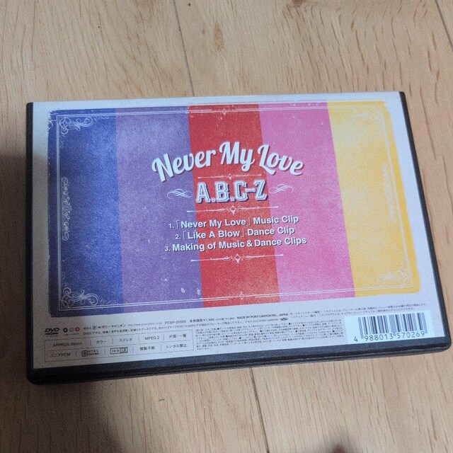 Never My Love  CD/DVD/rfI 