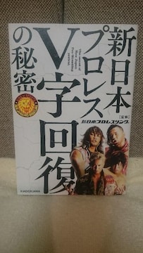  ɖ{IV{vX V񕜂̔閧  