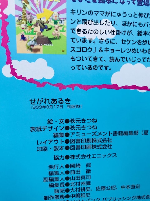 ꂠ邫@@Ɓ@Hˁ@Ł@nKL Akimoto Kitsune Manga Comic Art Book  Q[{/\tg 