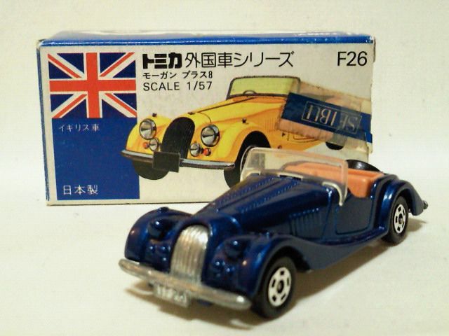 青箱トミカ F26 モーガン プラス8　美品 日本製 デッドストック 青箱トミカ F26 モーガン プラス8 美品 日本製 デッドストック