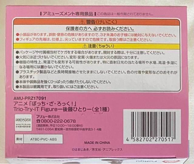 AjuڂEEIvTrio-Try-iT Figure 㓡ЂƂ