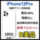 B 100% iPhone 12 Pro 256 GB SIMt[ {
