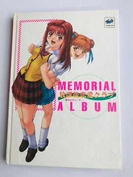 یNu AAo ̃G`[h ݒ莑W SS Houkago Renai Memorial Album
