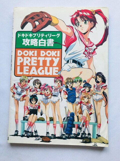 hLhLveB[OU U{KCh nKL PS Doki Doki Pretty League Guide Book   Q[{/\tg 