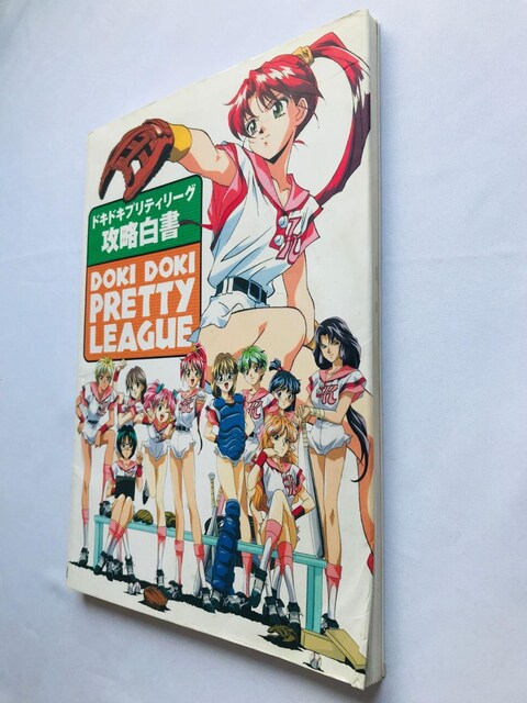 hLhLveB[OU U{KCh nKL PS Doki Doki Pretty League Guide Book  Q[{/\tg 