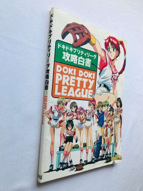hLhLveB[OU U{KCh nKL PS Doki Doki Pretty League Guide Book  Q[{/\tg 