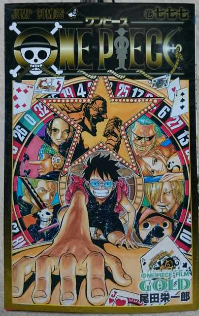 ワンピース 1～86巻+777巻 (計87冊) まとめ売り ONE PIECE 777巻 特別版 非売品 - メルカリ