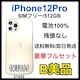B 100% iPhone 12 Pro 512 GB SIMt[ {