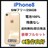 C 100% iPhone 8 256 GB SIMt[ S[h {