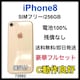 C 100% iPhone 8 256 GB SIMt[ S[h {