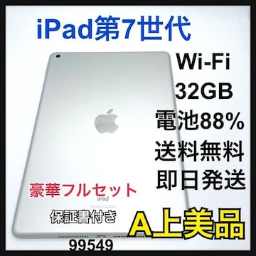 A dr88% iPad 7 7 32 GB Wi-Fi Vo[@{