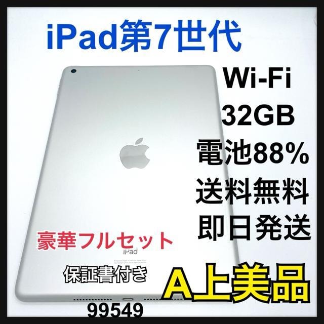 A dr88% iPad 7 7 32 GB Wi-Fi Vo[@{   PC{/Ӌ@ 