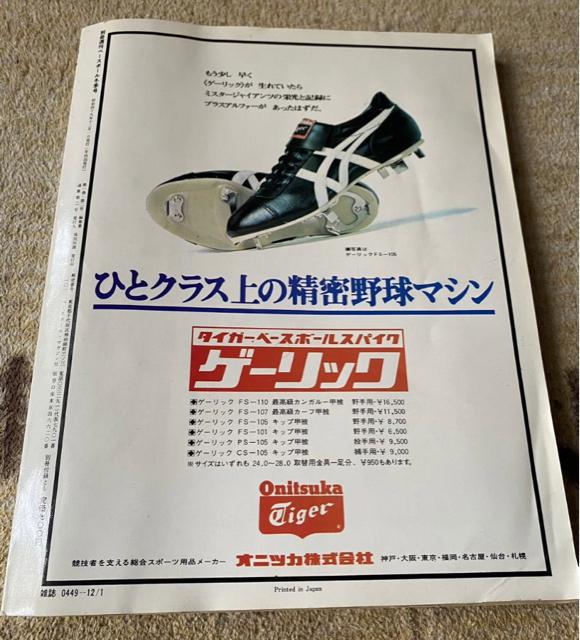 激レア！読売ジャイアンツ【長嶋茂雄】引退記念限定！ベース