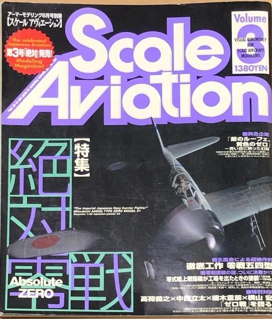 Scale Aviation 1998.3 W Η   zr[ 
