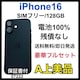 A 100% iPhone 16 128 GB SIMt[ ubN {