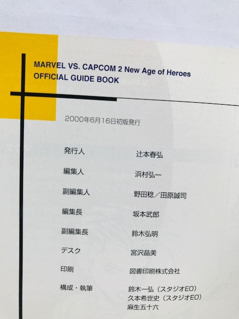 }[ VS JvR2 j[GCW Iu q[[Y KChubN DC U{  Marvel vs Capcom  Q[{/\tg 