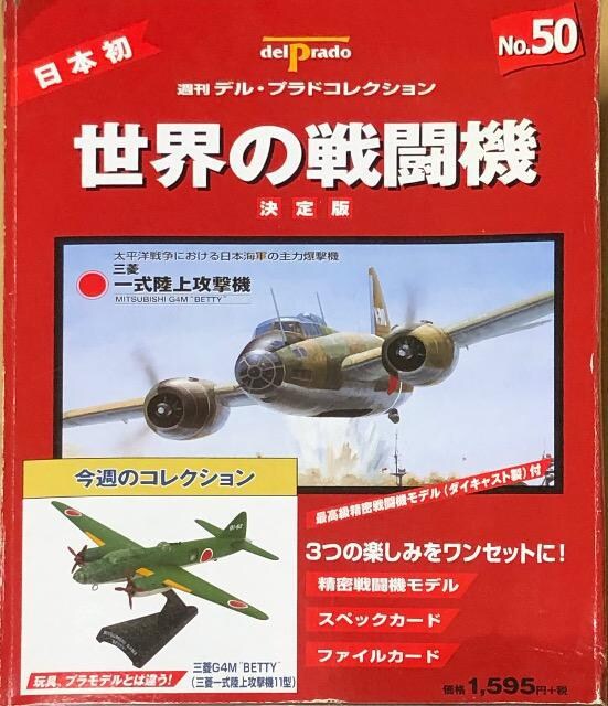 TfEvhRNV No.50 E̐퓬@ OH ꎮU@11^ 