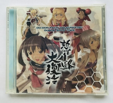 {̖I@啜@IWiTEhgbN@с@DoDonPachi Original Soundtrack OST