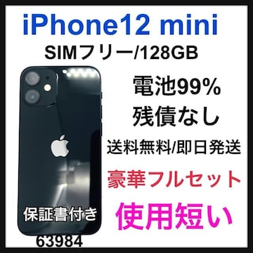 A 100% iPhone 12 mini 128 GB SIMt[ {