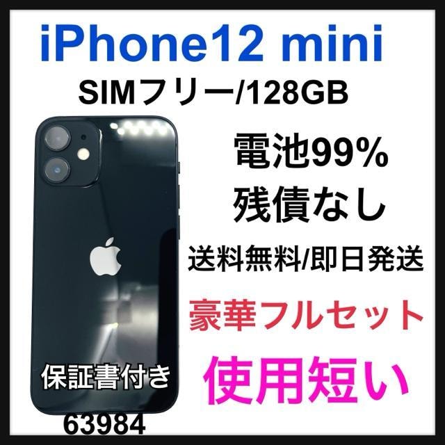 A 100% iPhone 12 mini 128 GB SIMt[ {   Ɠd/AV 