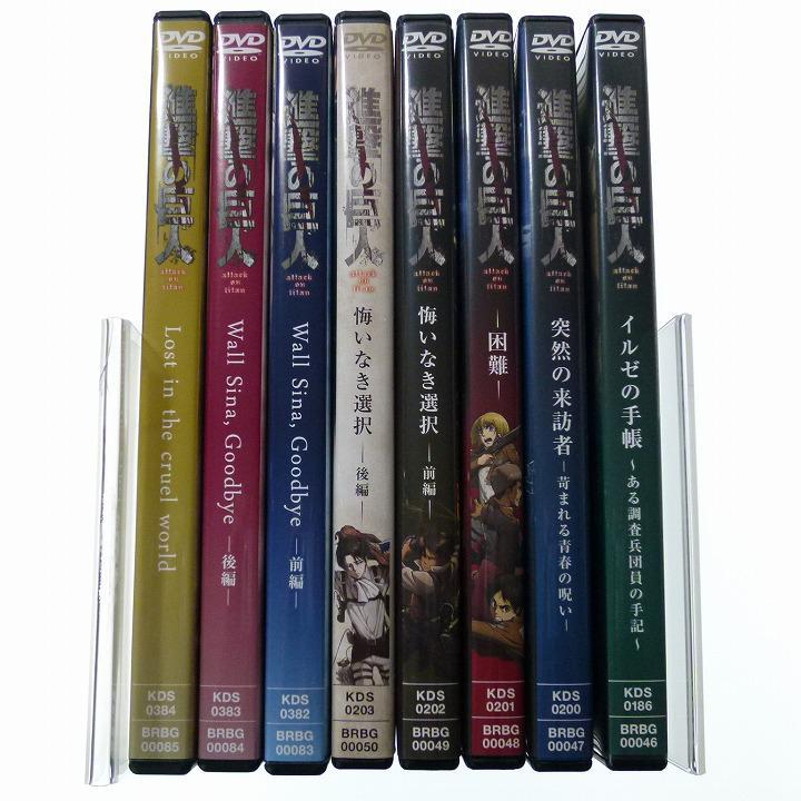 進撃の巨人 OVA 8巻 DVDのみ Wall Sina ,Goodbye 他 進撃の巨人 OVA 8巻 DVDのみ Wall Sina ,Goodbye Lost in the
