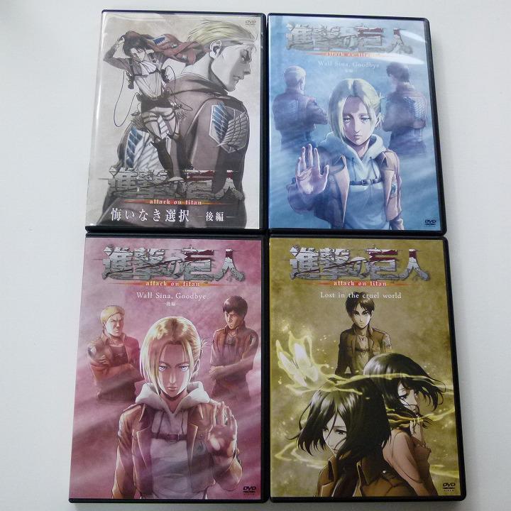 進撃の巨人 OVA 8巻 DVDのみ Wall Sina ,Goodbye 他 進撃の巨人 OVA 8巻 DVDのみ Wall Sina ,Goodbye Lost in the