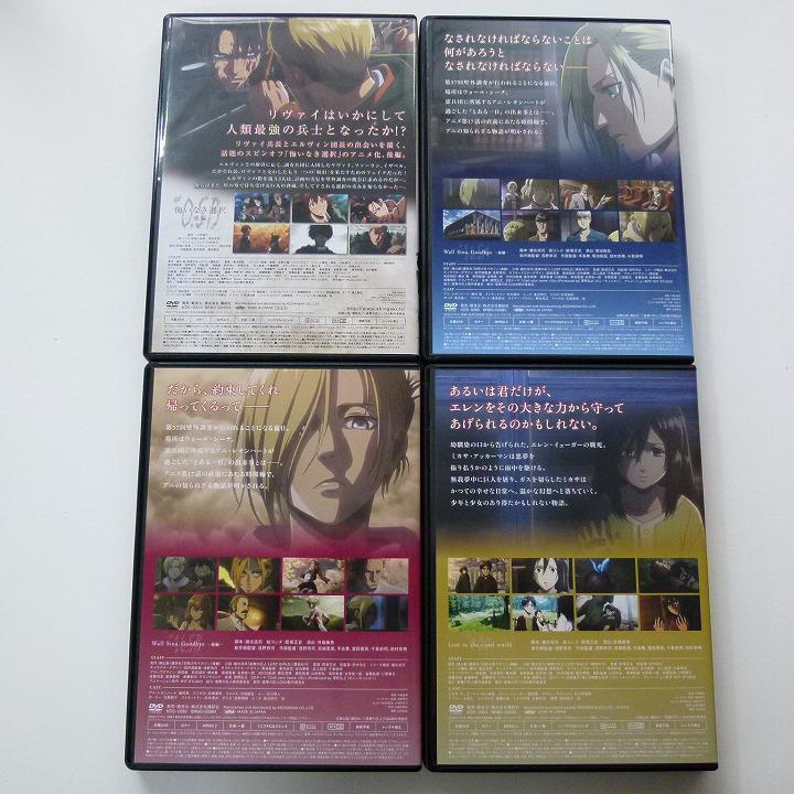 進撃の巨人 OVA 8巻 DVDのみ Wall Sina ,Goodbye 他 進撃の巨人 OVA 8巻 DVDのみ Wall Sina ,Goodbye Lost in the