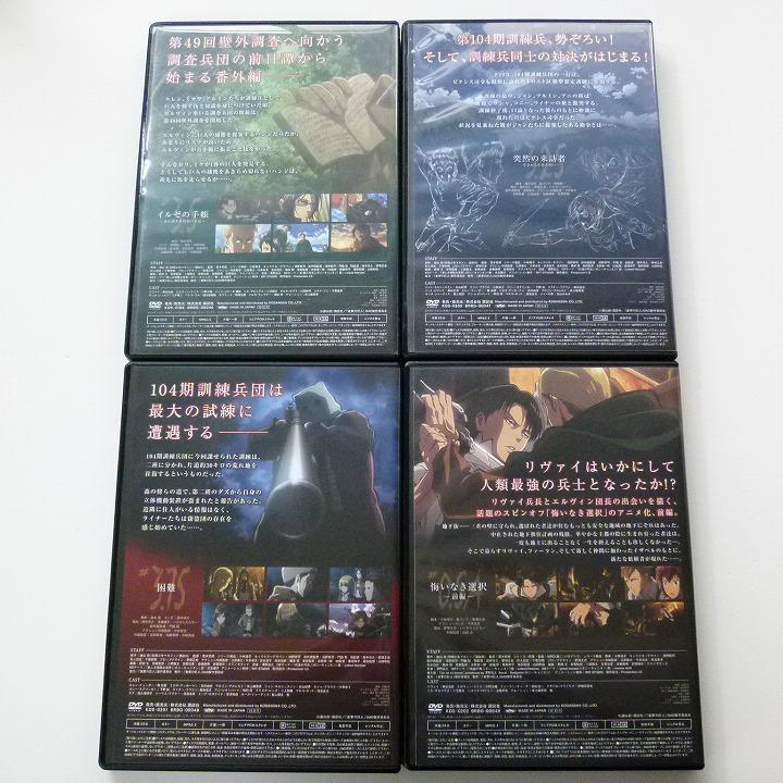進撃の巨人 OVA 8巻 DVDのみ Wall Sina ,Goodbye Lost in the