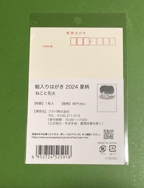 2024G͂ ĕ˂Ɖԉ΁1X֋ǌ聚gp1_