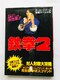 Xsbc@Iu@SQ@A[P[hQ[UXyV@U{@Ł@KCh@Spirits of Tekken Guide
