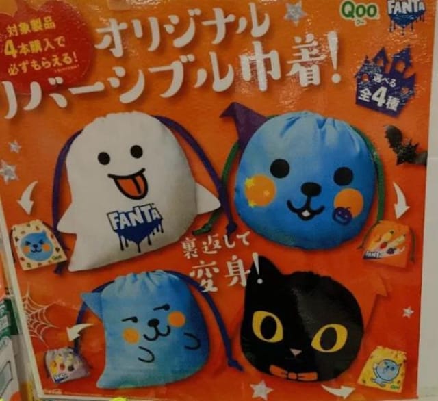 Qoo @FANTA @IWi o[Vu В@S4Zbg@N[@t@^@RJR[@nEB  zr[ 