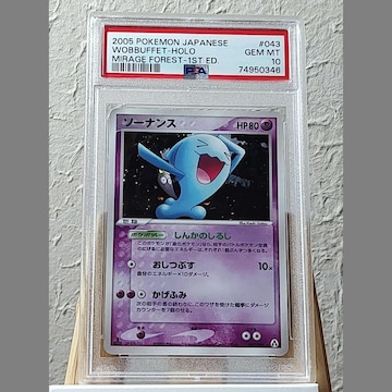 Ӓi@\[iX@PSA10@043@@|PJ[h |PJ