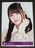 乃木坂46 チャンスは平等 生写真1枚 伊藤理々杏
