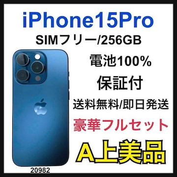 A 100% iPhone 15 Pro 256 GB SIMt[ {
