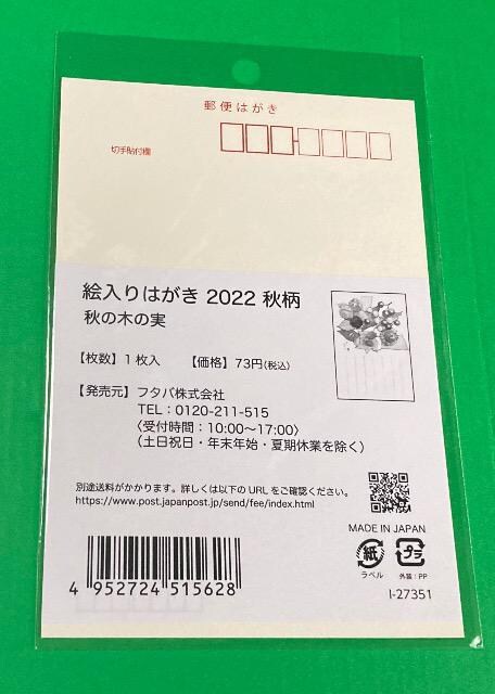 2022G͂ HH̖؂̎1X֋ǌ聚gp